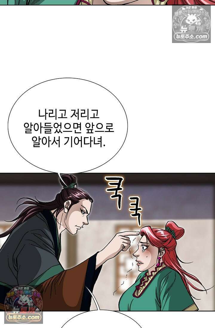 혈우 30화 8