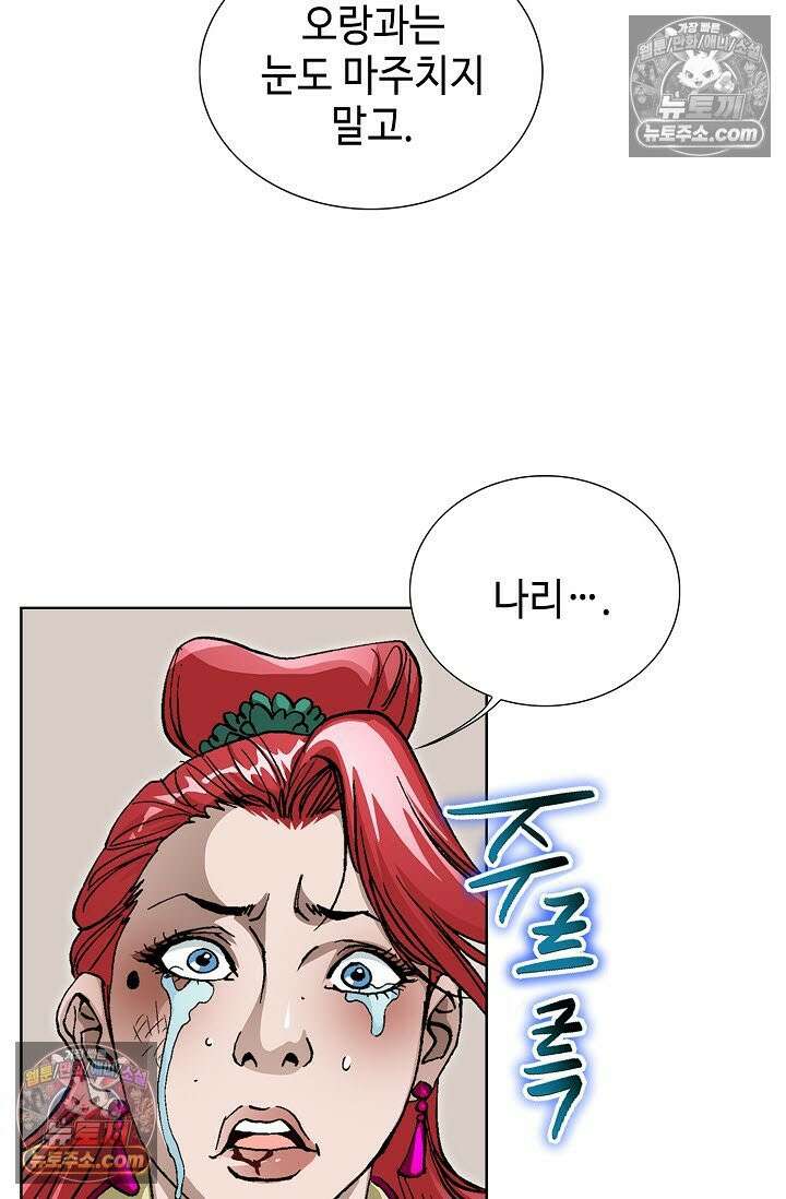 혈우 30화 9