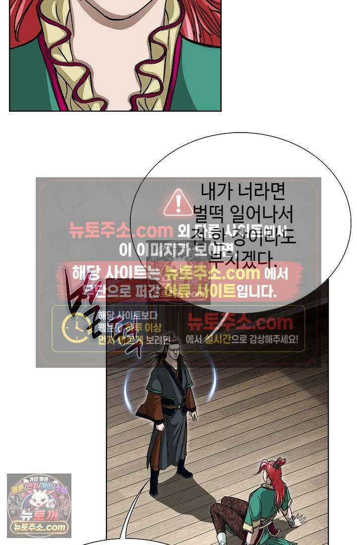 혈우 30화 10