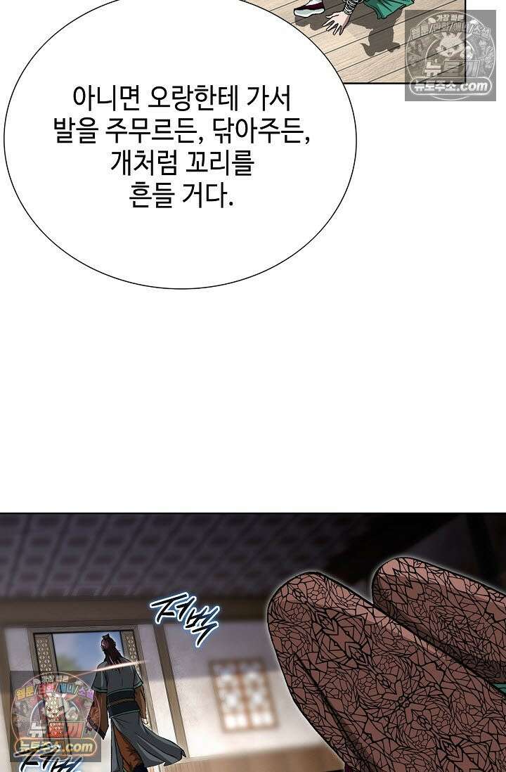 혈우 30화 11