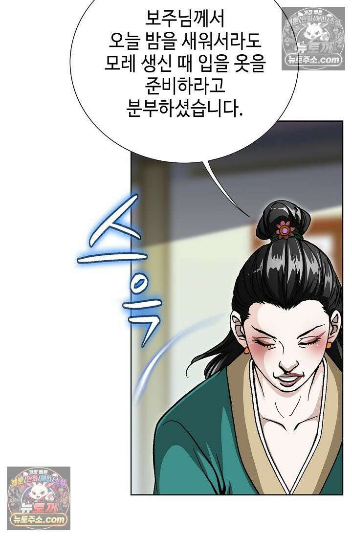 혈우 30화 16