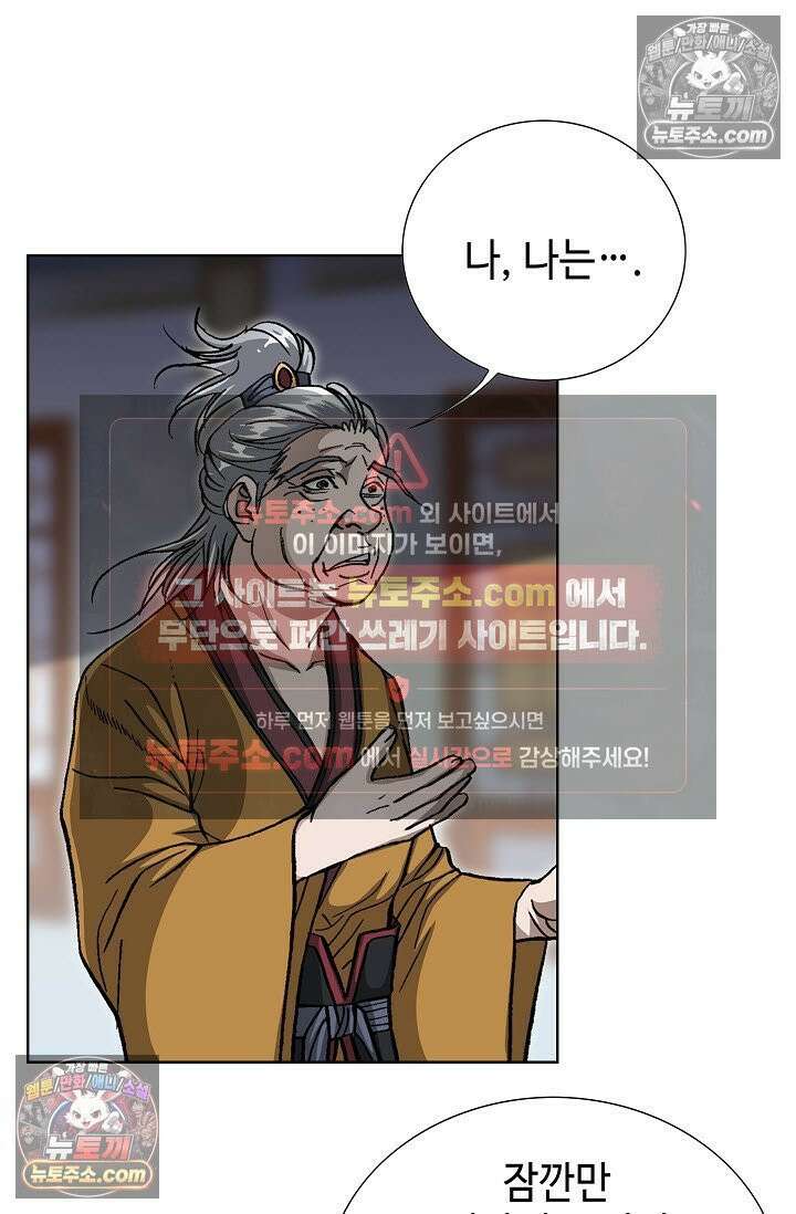 혈우 30화 17
