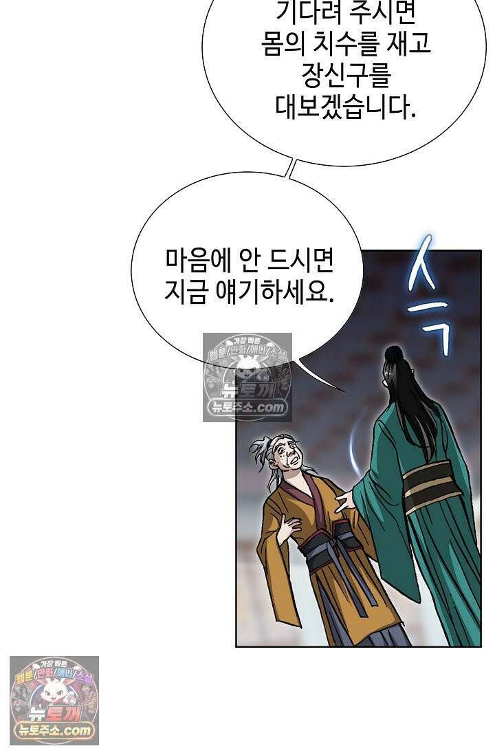혈우 30화 18