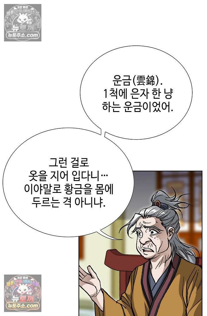 혈우 30화 21