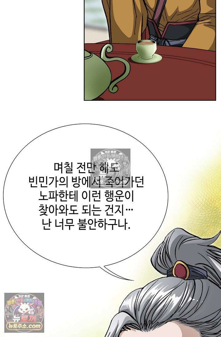 혈우 30화 22