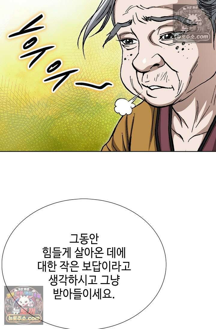 혈우 30화 23
