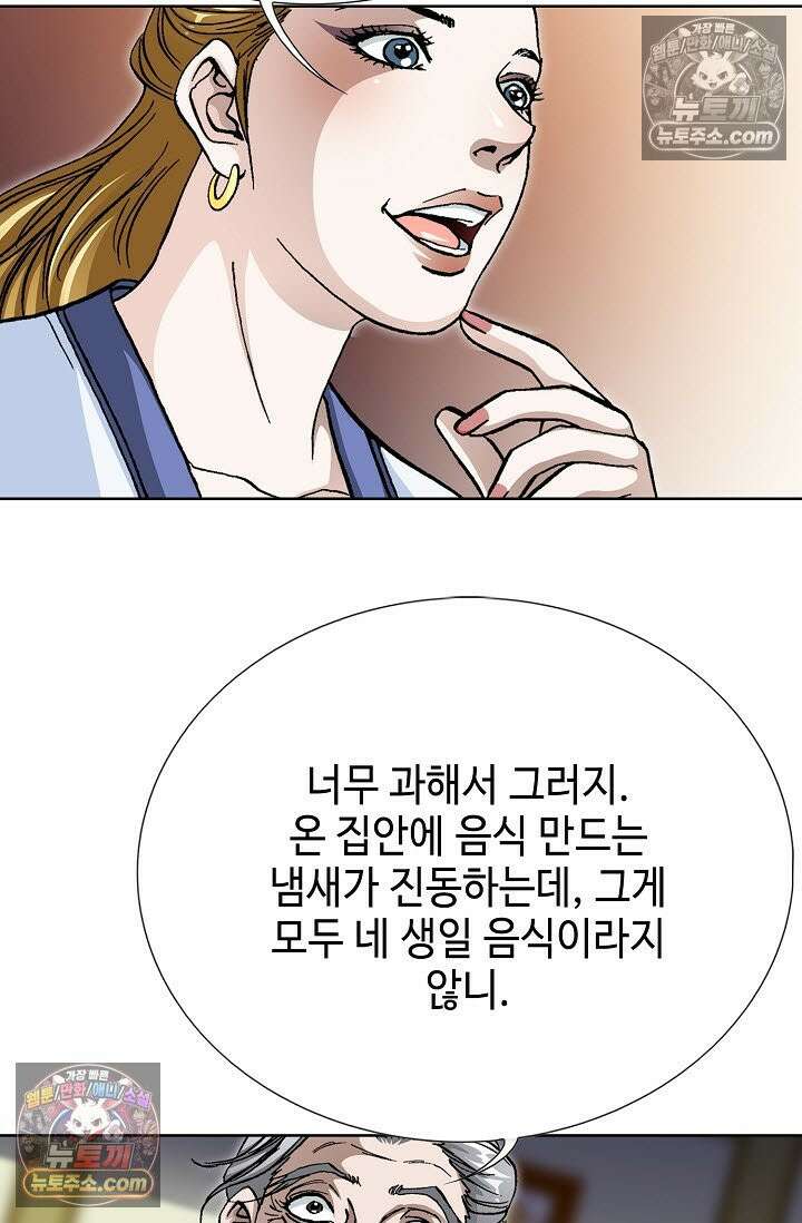 혈우 30화 24