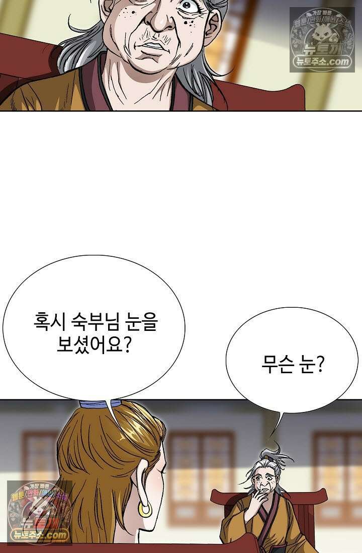 혈우 30화 25