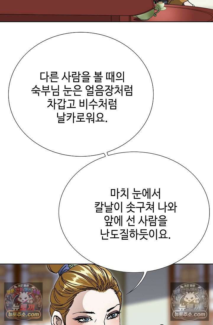 혈우 30화 26