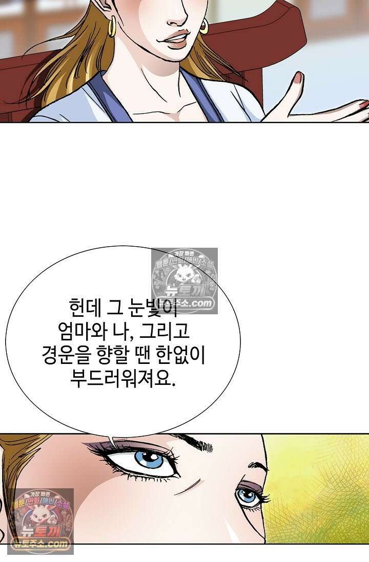 혈우 30화 27
