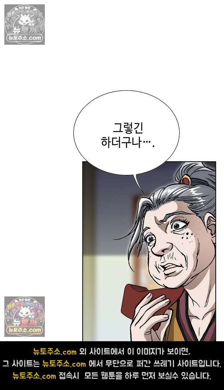 혈우 30화 28