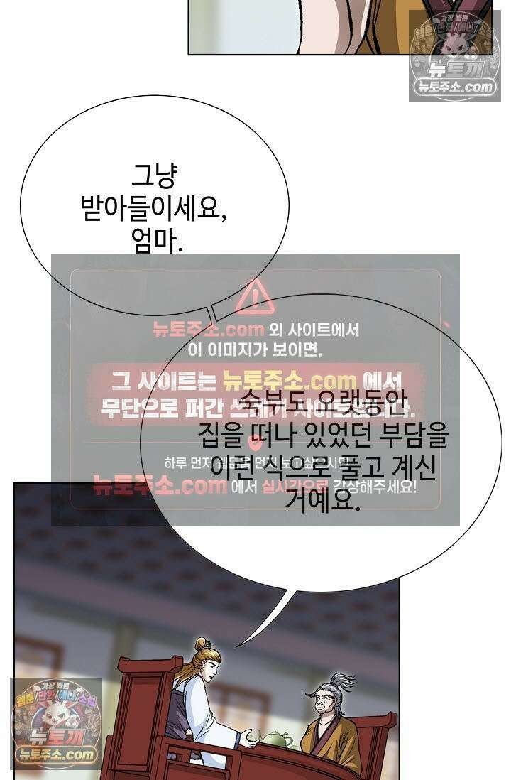 혈우 30화 29