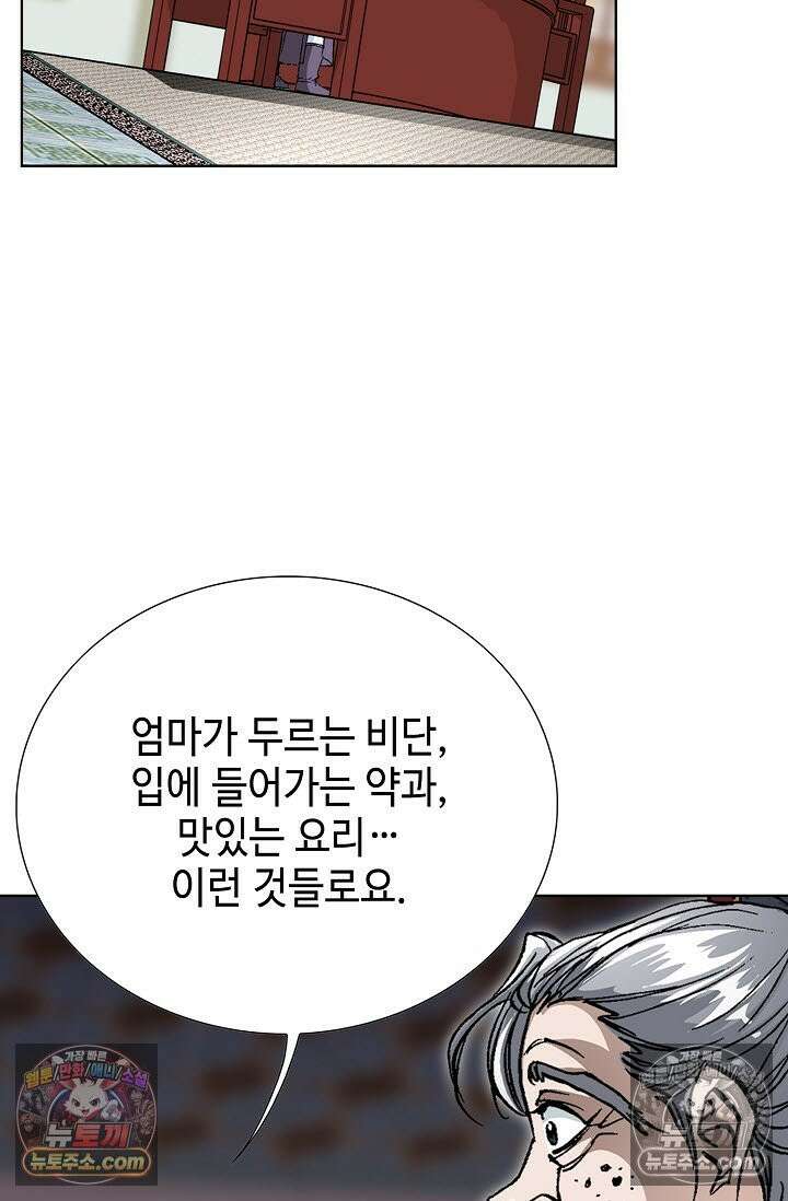 혈우 30화 30