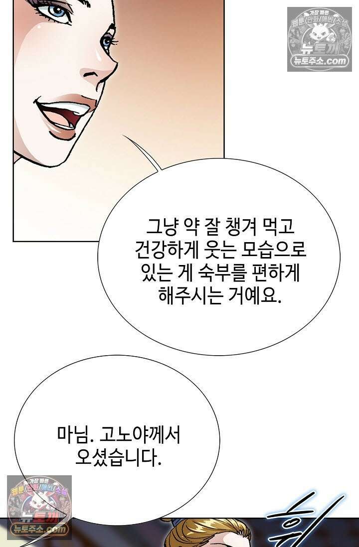 혈우 30화 32