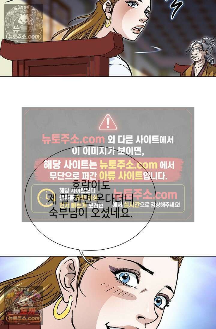 혈우 30화 33
