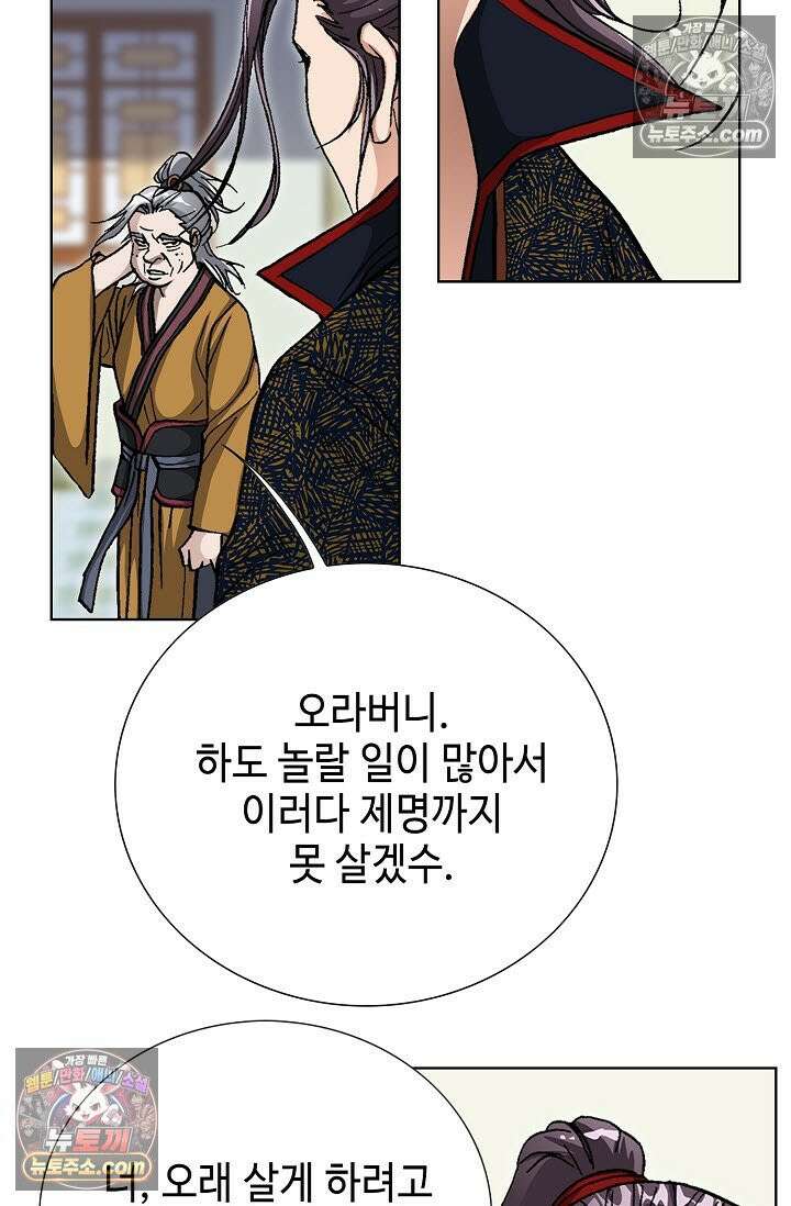 혈우 30화 36