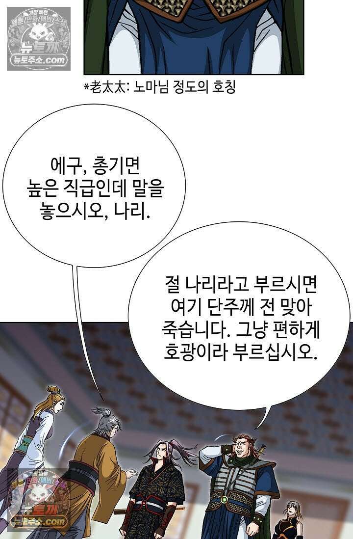 혈우 30화 41