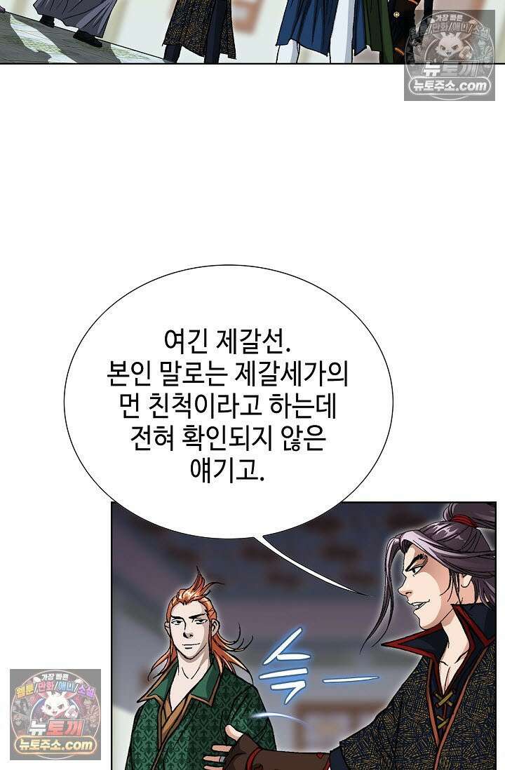 혈우 30화 42