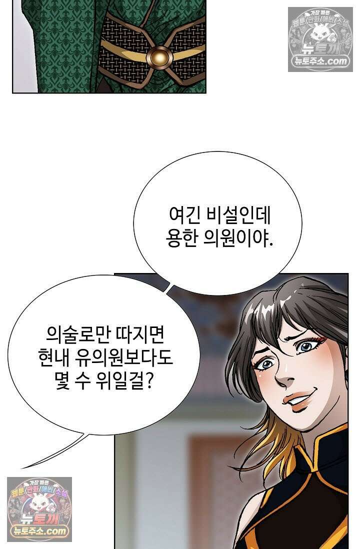 혈우 30화 44