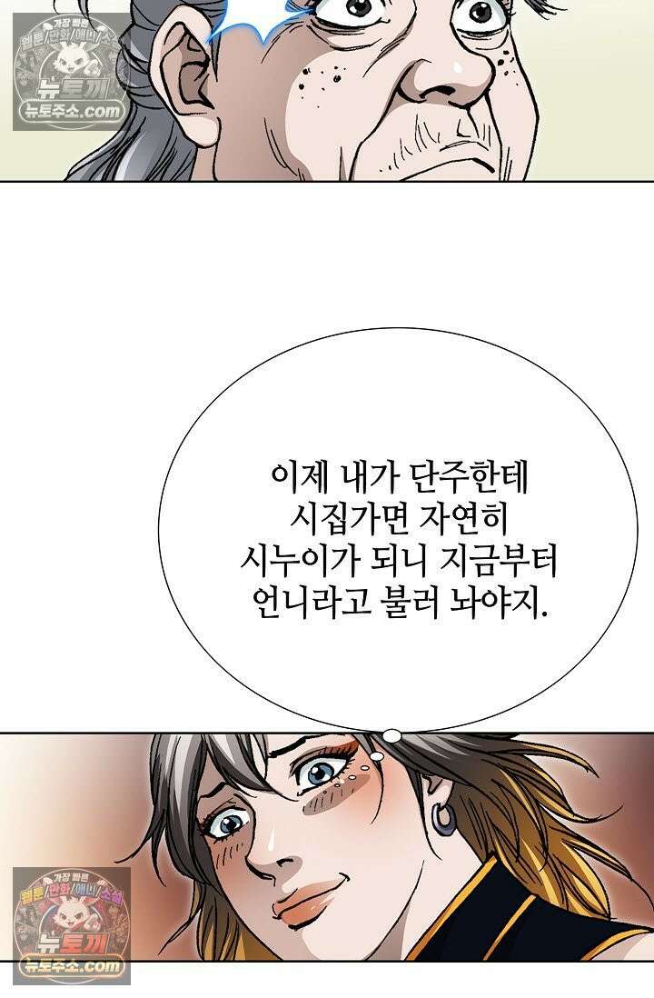 혈우 30화 47