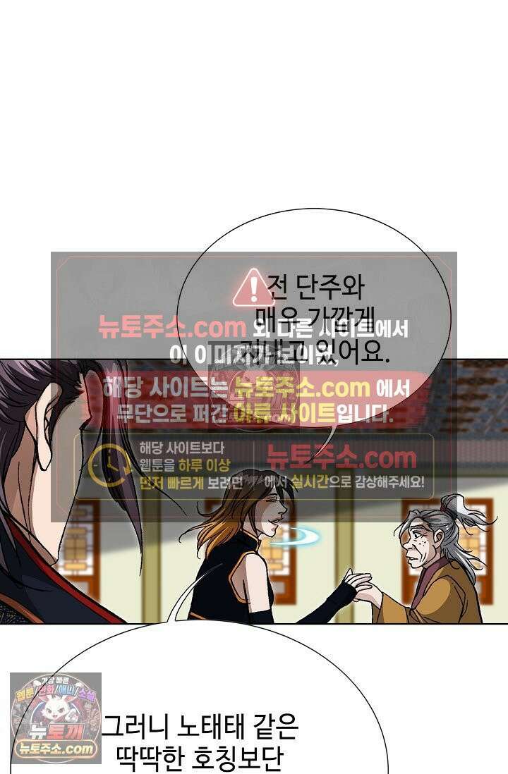 혈우 30화 48