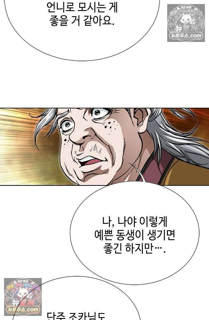 혈우 30화 49
