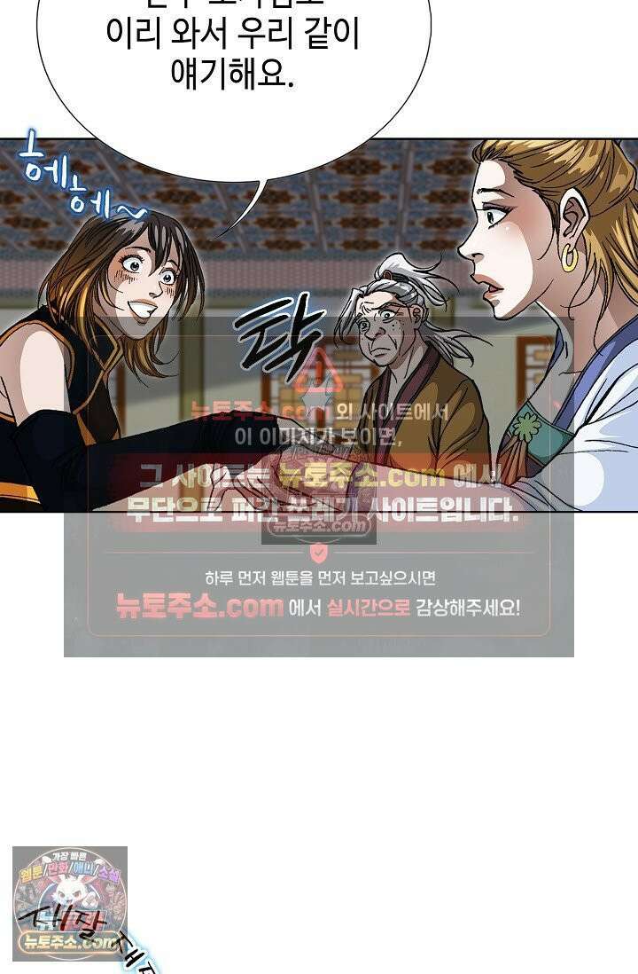 혈우 30화 50