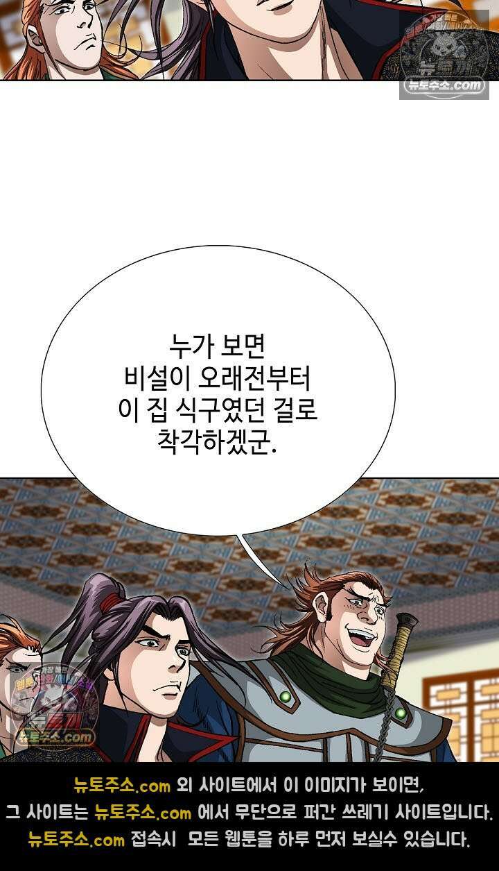 혈우 30화 53