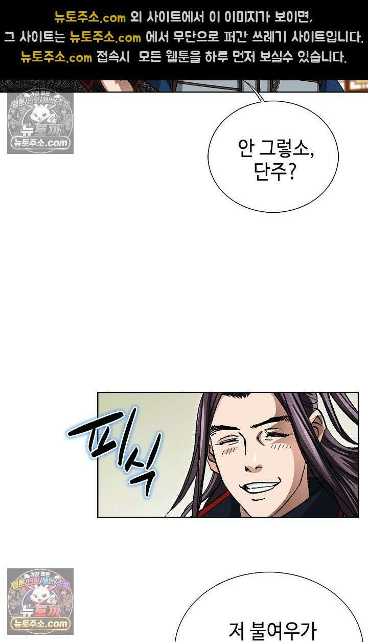 혈우 30화 54