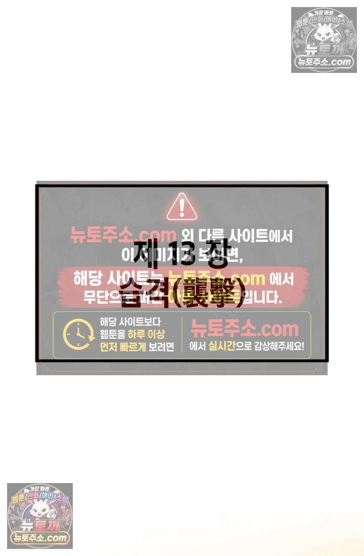 혈우 30화 57