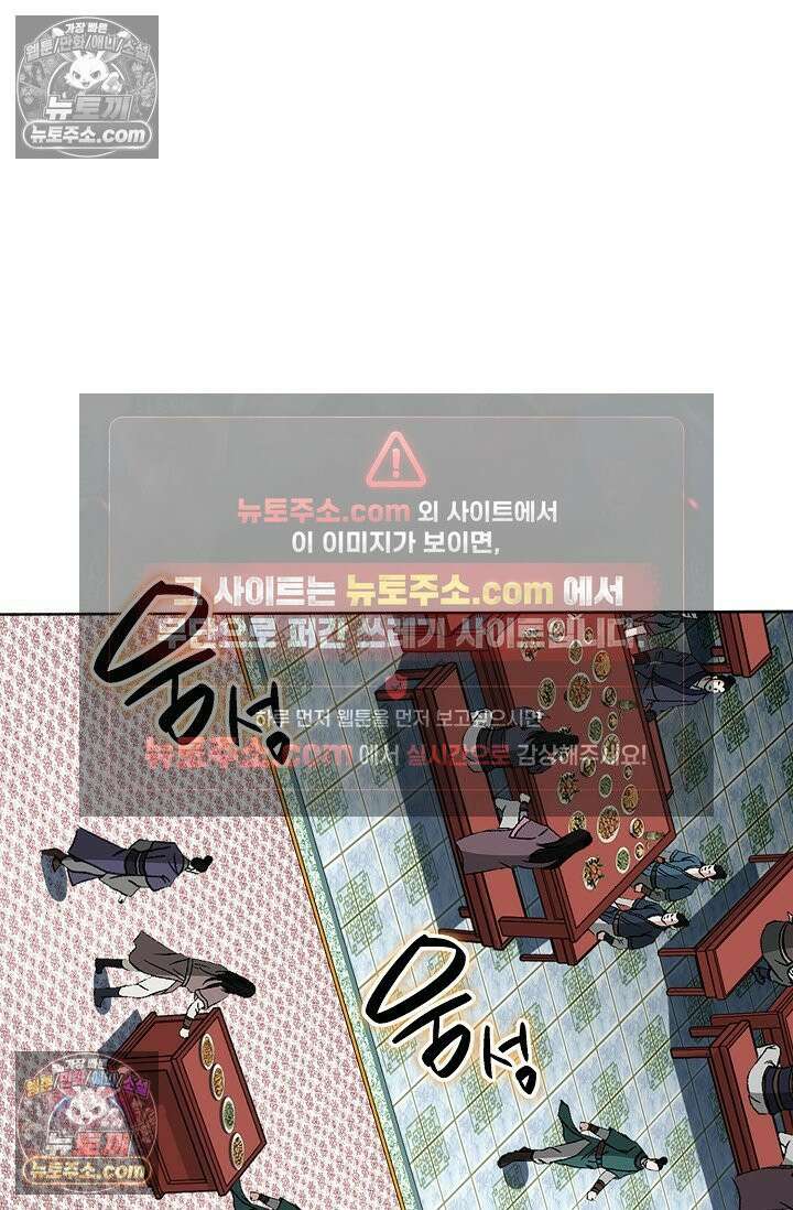 혈우 30화 61