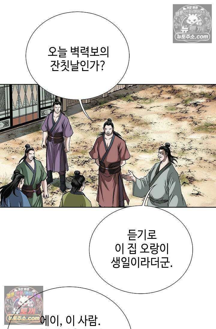 혈우 30화 64