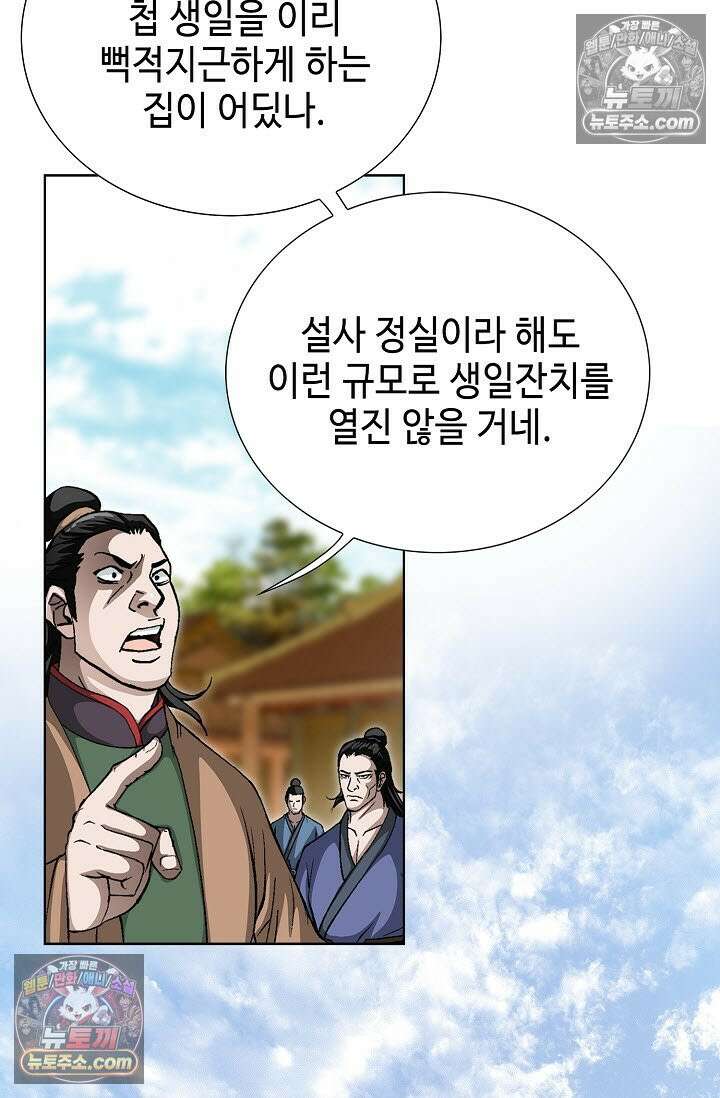 혈우 30화 65