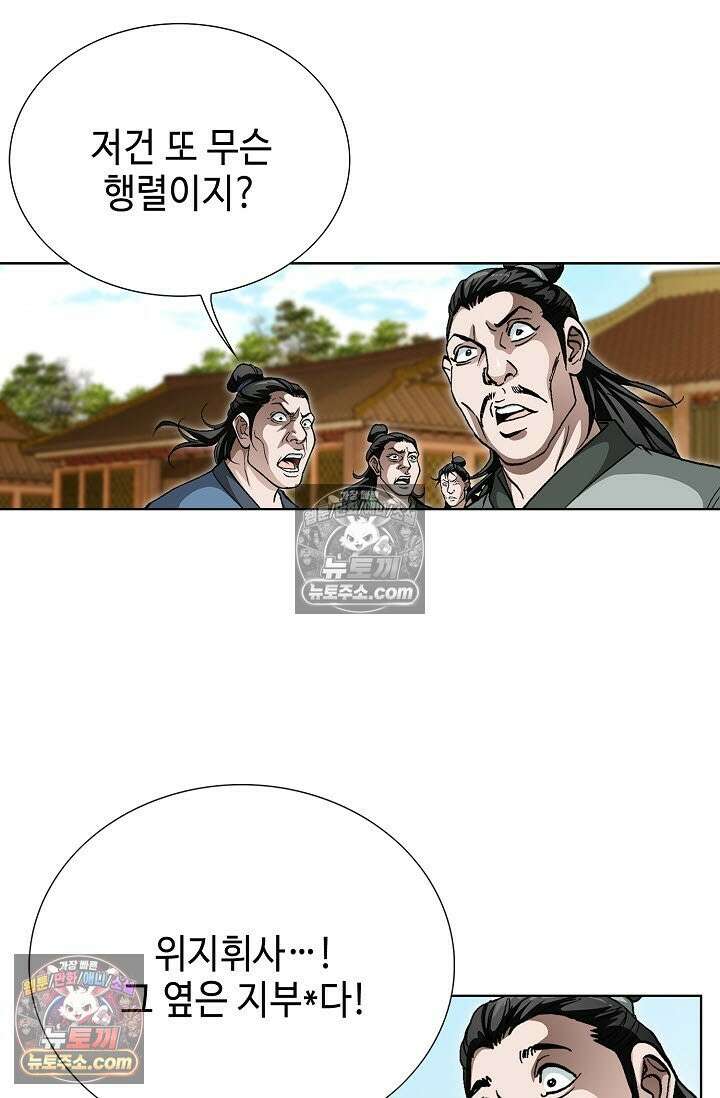 혈우 30화 70