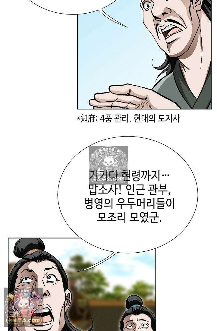 혈우 30화 71