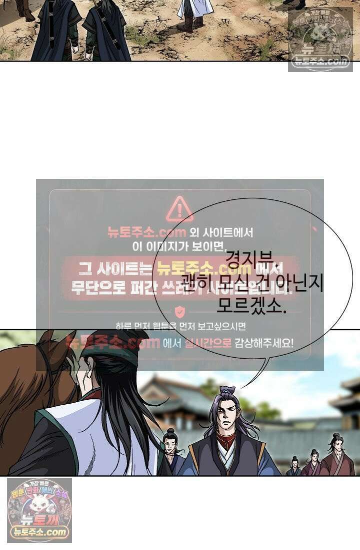 혈우 30화 74