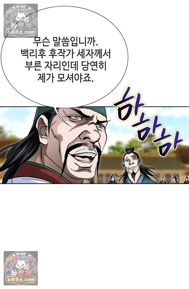 혈우 30화 75