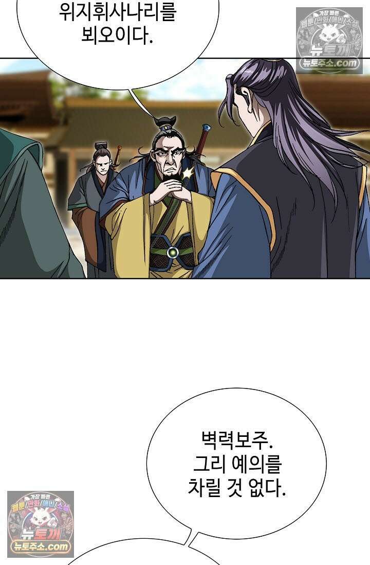 혈우 30화 77