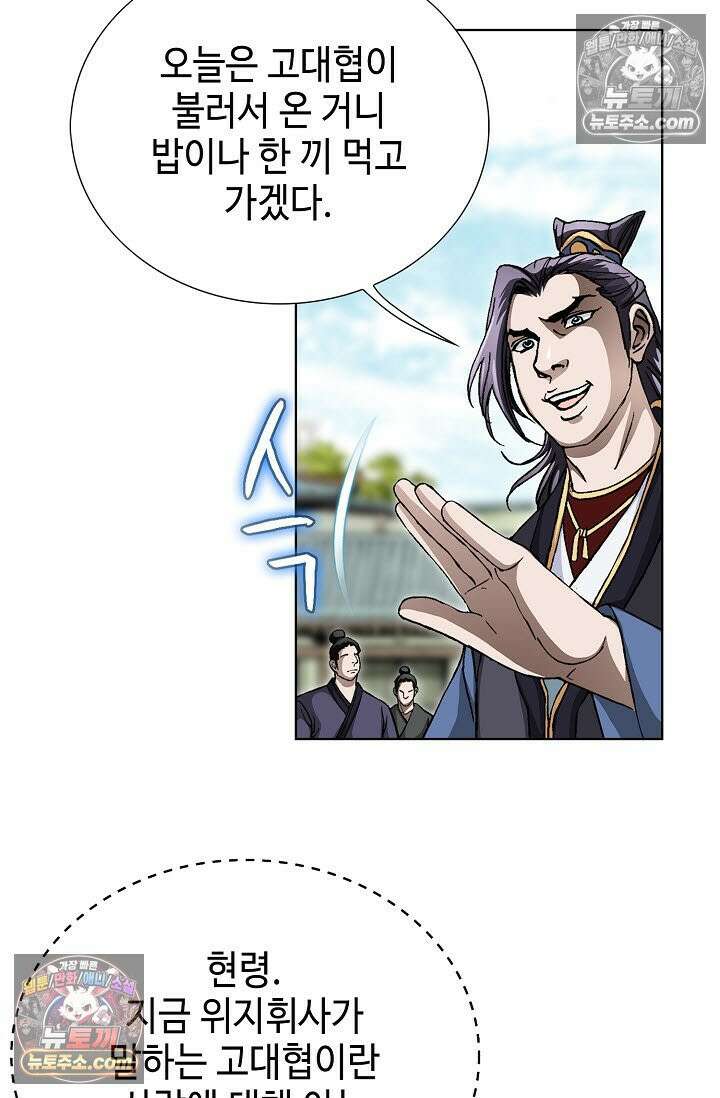 혈우 30화 78
