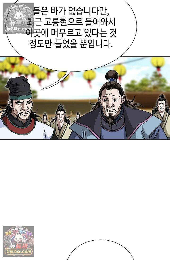혈우 30화 80