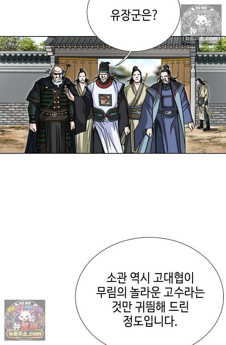 혈우 30화 81