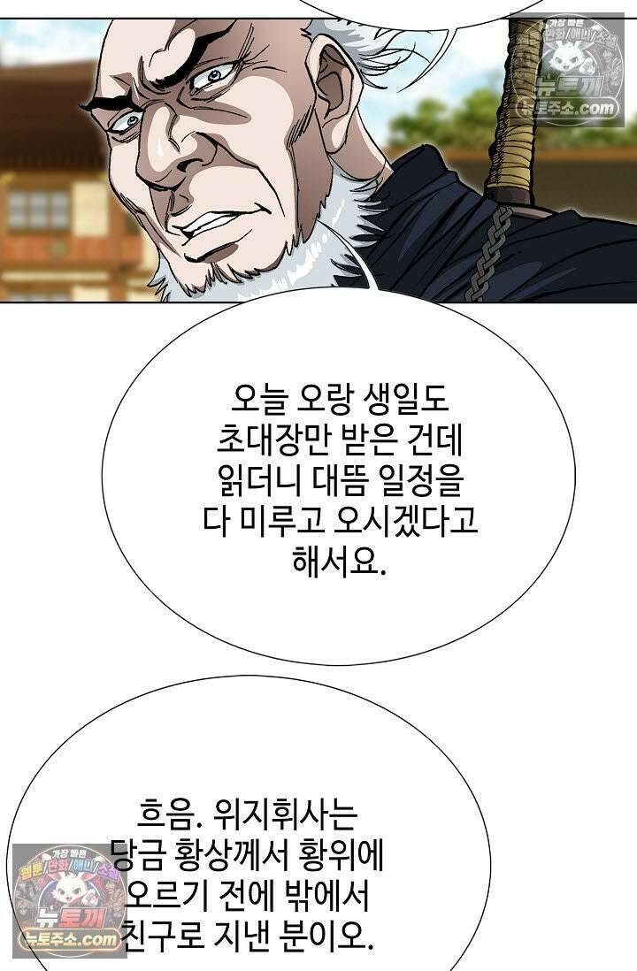 혈우 30화 82