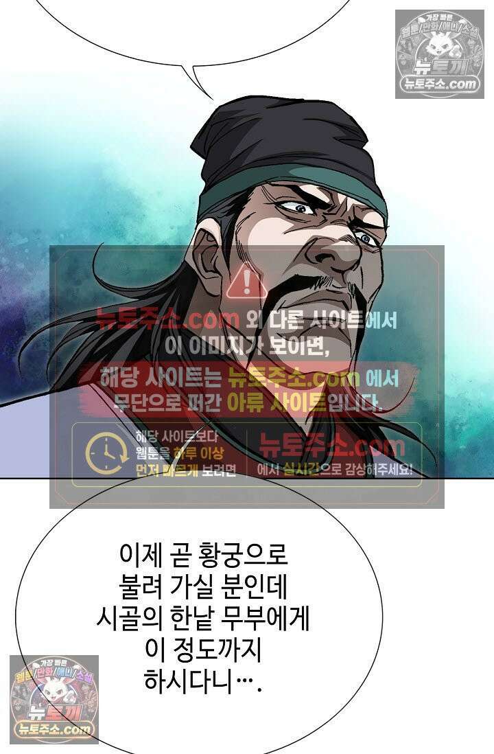 혈우 30화 83