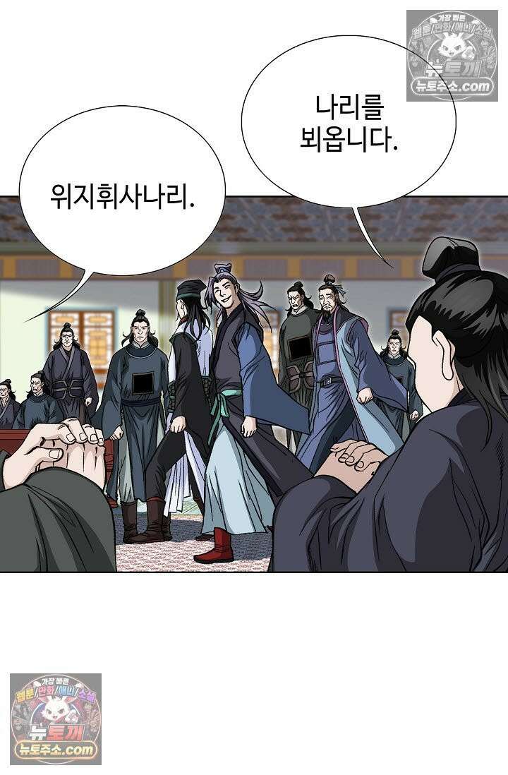 혈우 30화 85
