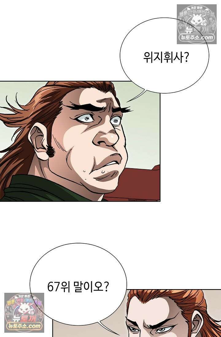 혈우 30화 88