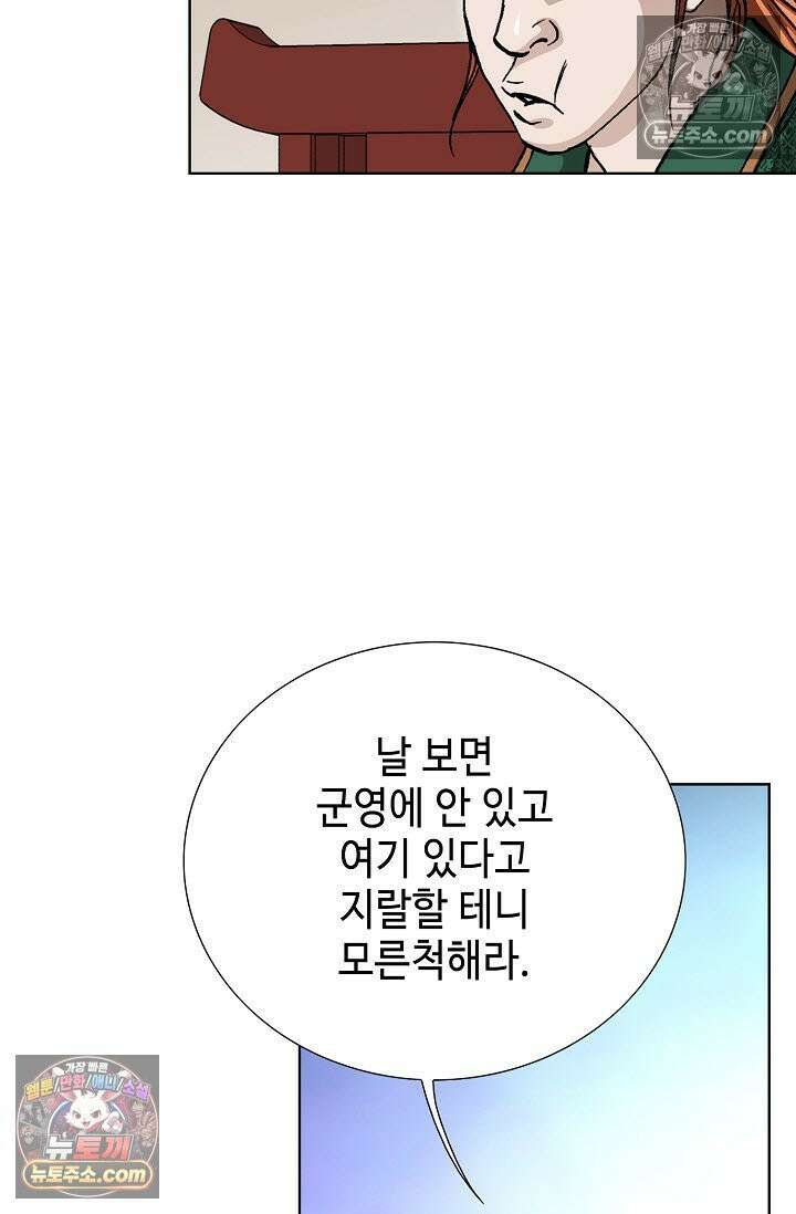 혈우 30화 89