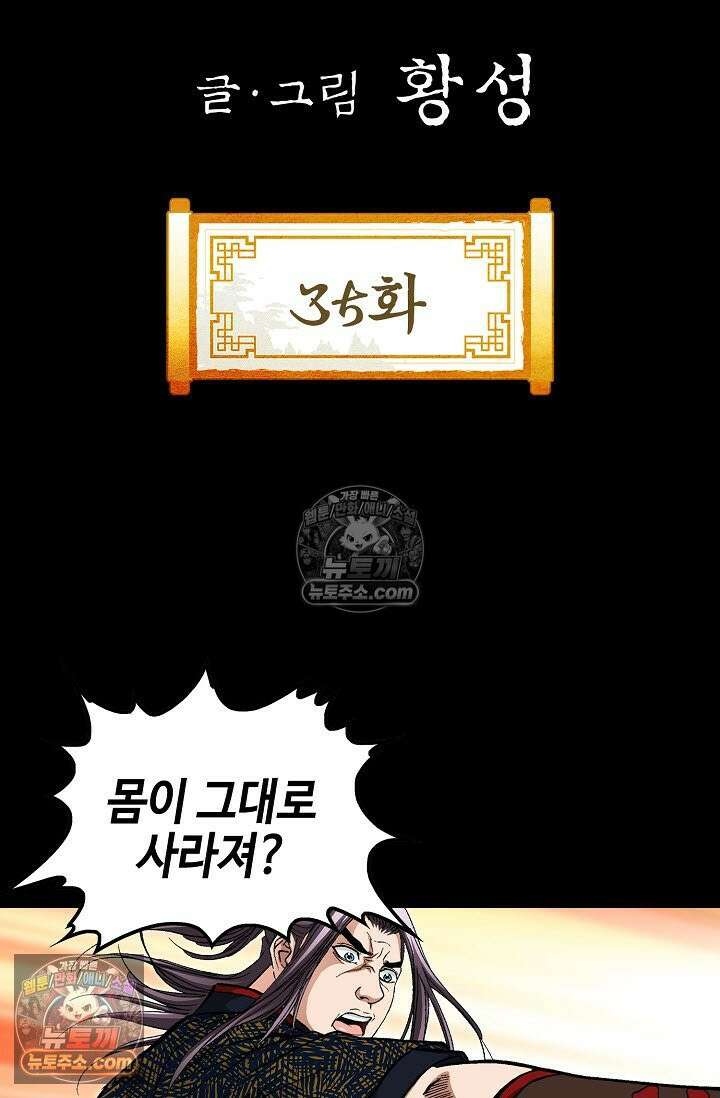 혈우 35화 2