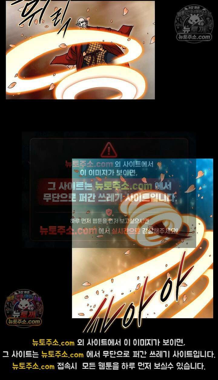 혈우 35화 5
