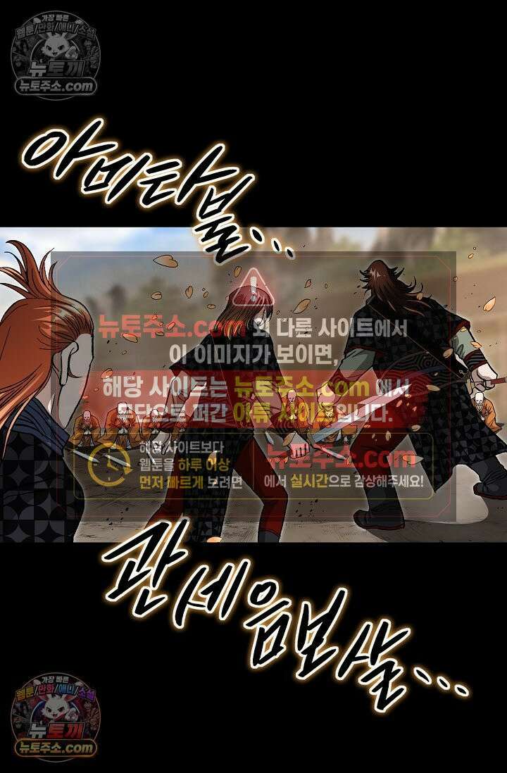 혈우 35화 9