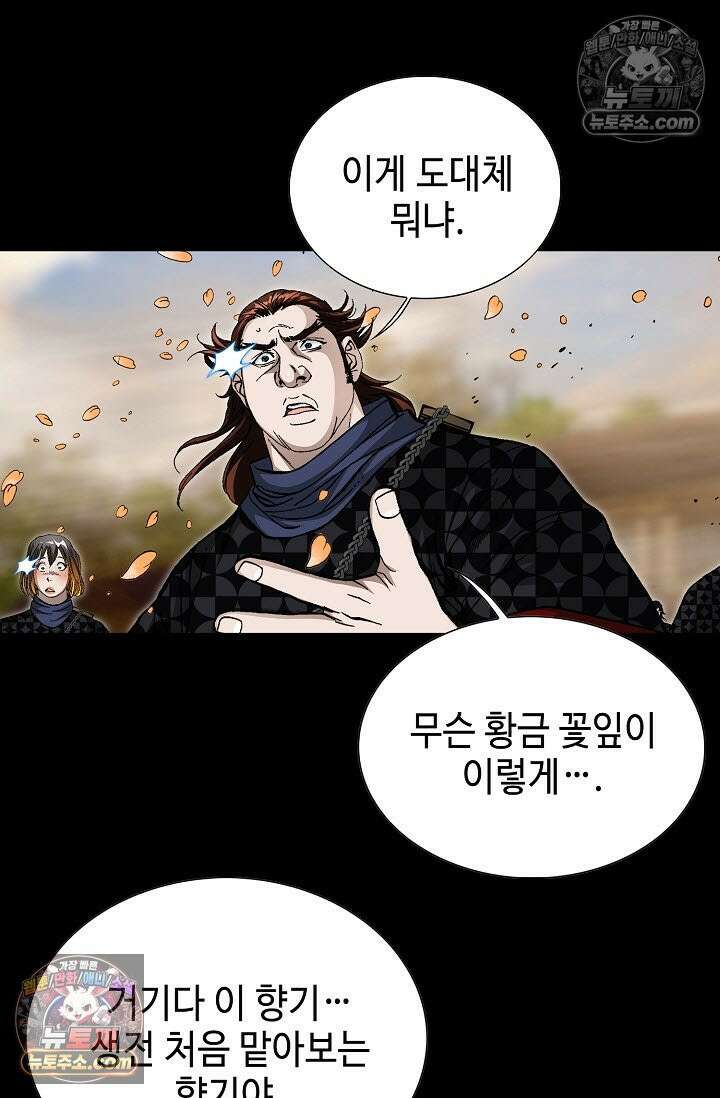 혈우 35화 10